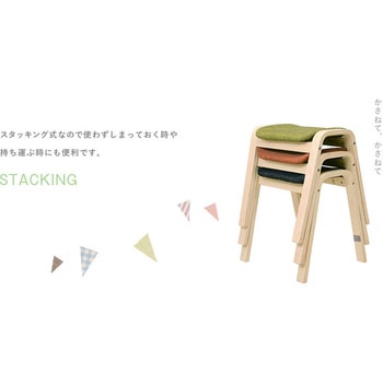 スタッキングスツール 2脚セット - 萩原