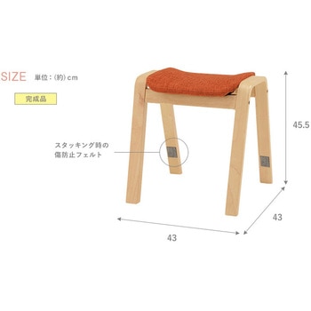 スタッキングスツール 2脚セット - 萩原