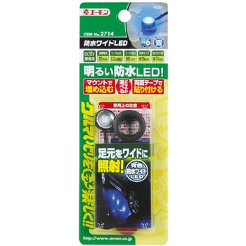防水ワイドLED - エーモン