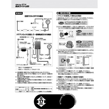 防水ワイドLED - エーモン