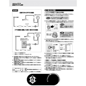 防水ワイドLED - エーモン