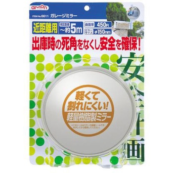 ガレージミラー エーモン