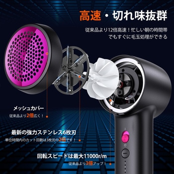 毛玉取り器 [ Black ] Torras