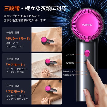 毛玉取り器 [ Black ] Torras
