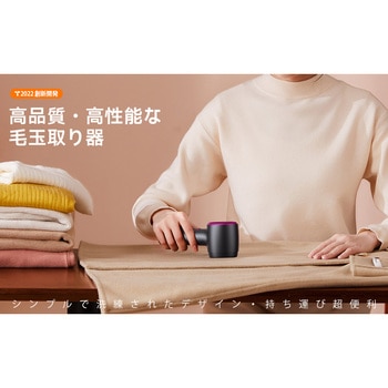 毛玉取り器 [ Black ] Torras