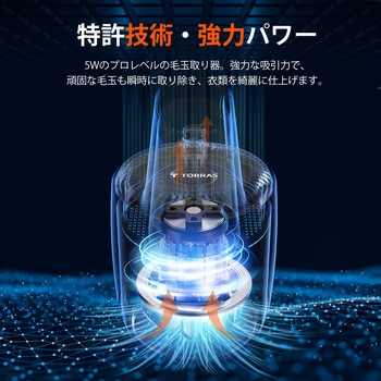 毛玉取り器 [ White ] Torras