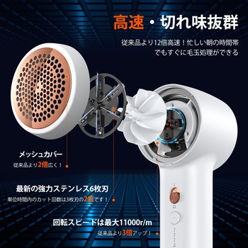 毛玉取り器 [ White ] Torras