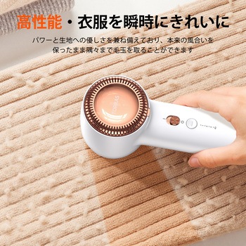 毛玉取り器 [ White ] Torras