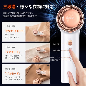 毛玉取り器 [ White ] Torras
