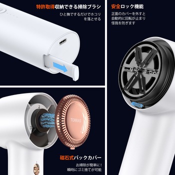 毛玉取り器 [ White ] Torras