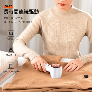 毛玉取り器 [ White ] Torras
