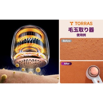 毛玉取り器 [ White ] Torras