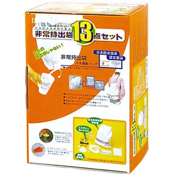 非常持出袋 13点セット 香彩堂
