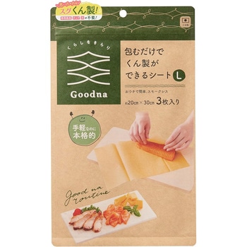 Goodna 包むだけでくん製ができるシート アール