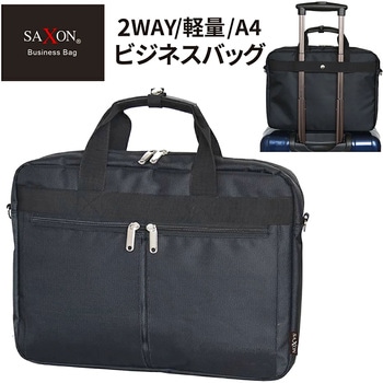 SAXON ビジネスバッグ 5185 ブラック SAXON