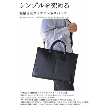 SAXON スタンドビジネスバッグ 5218 SAXON