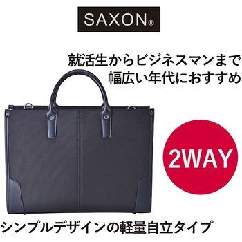 SAXON 2way 2ルームスタンドビジネスバッグ 5230 ブラック SAXON