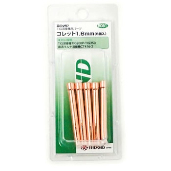 TIG溶接用コレット - リランド(RILAND)