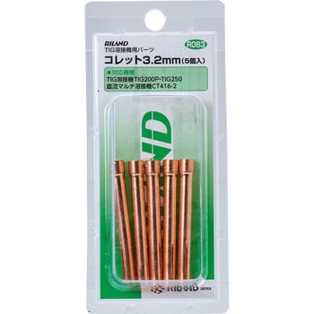 TIG溶接用コレット - リランド(RILAND)