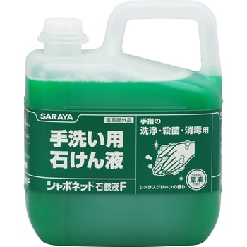 シャボネット石鹸液f 販売済み 250ml