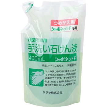 23063 V{lbgΌtF SARAYA(T) t̃^Cv l֗p  1(400mL) 09112872