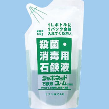 シャボネット石鹸液ユ・ム サラヤ(SARAYA) 工業用・業務用 【通販
