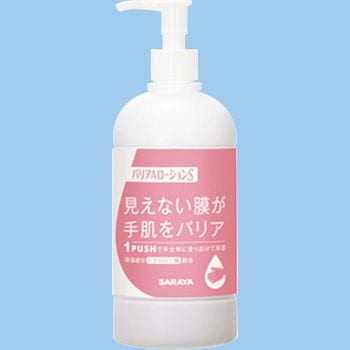 46102 バリアAローションS 1個(480mL) サラヤ(SARAYA) 【通販モノタロウ】