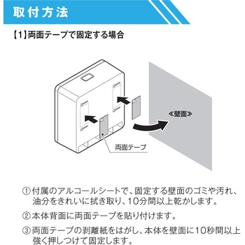ペーパータオルホルダー PH-600N SARAYA(サラヤ)