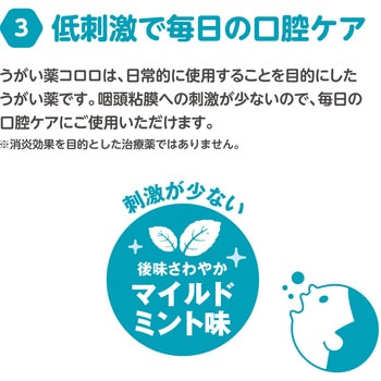 12830 うがい薬コロロ うがい器用 1箱(10L) サラヤ(SARAYA) 【通販