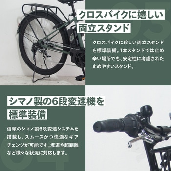 27.5型6段変速付電動アシスト自転車  クロスeバイク 12Ahバッテリー仕様  【完成組立品】 PELTECH(ペルテック)