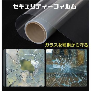 セキュリティー 防犯フィルム エーインサイト