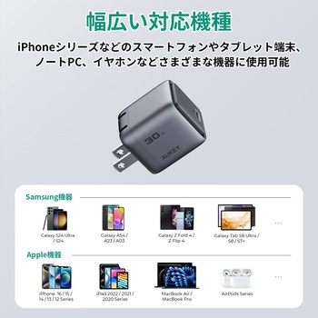 USB充電器 Comet 30W PD対応 折りたたみ式 [USB-C 1ポート] AUKEY(オーキー)