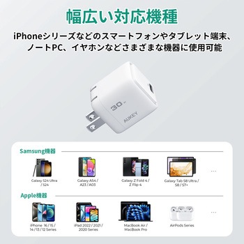 USB充電器 Comet 30W PD対応 折りたたみ式 [USB-C 1ポート] AUKEY(オーキー)