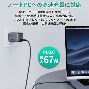 USB充電器 Comet Mix3 67W PD対応 折りたたみ式 [USB-A 1ポート/USB-C 2ポート] グレー AUKEY(オーキー)