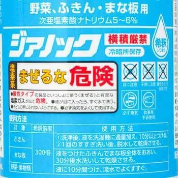 41553 ジアノック 1個(250mL) サラヤ(SARAYA) 【通販サイトMonotaRO】