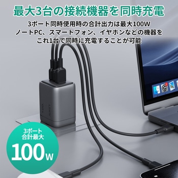 USB充電器 Comet Mix3 100W PD対応 折りたたみ式 [USB-A 1ポート/USB-C 2ポート] グレー AUKEY(オーキー)