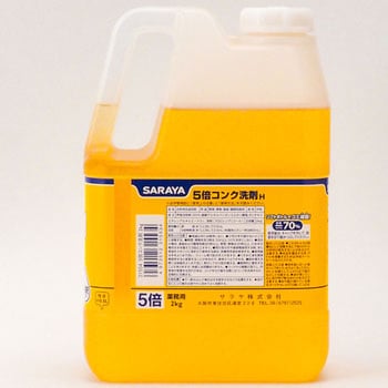 5倍コンク洗剤 SARAYA(サラヤ)