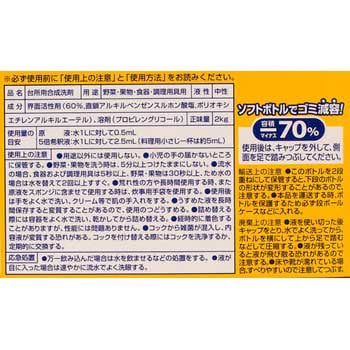 5倍コンク洗剤 SARAYA(サラヤ)