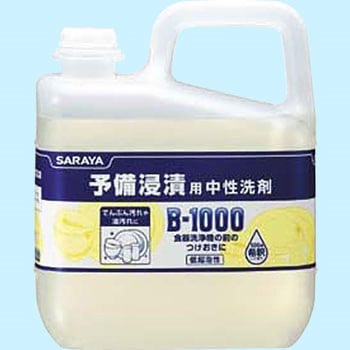 B-1000 SARAYA(サラヤ)