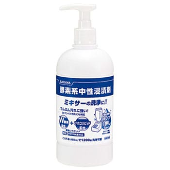 酵素系中性浸漬剤 サラヤ(SARAYA) 食洗器用洗剤 【通販モノタロウ】