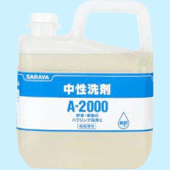 A-2000 SARAYA(サラヤ)