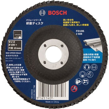 研磨ディスク バリューシリーズ BOSCH(ボッシュ)