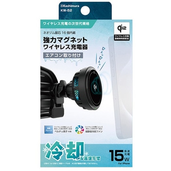 Qi2マグネットワイヤレス充電器 冷却機能 エアコン取り付け カシムラ