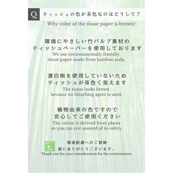 詰替ハーフバンブーティッシュ 百年優品