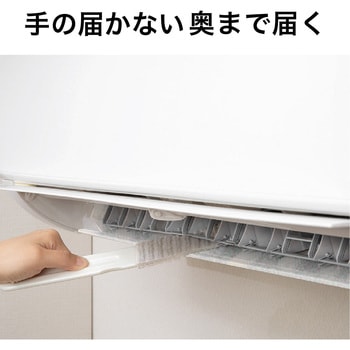 びっくりエアコンすきまの汚れ落とし サンコー