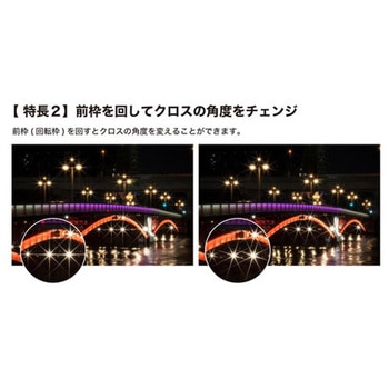 クロス効果用レンズフィルター PRO1D R-トゥインクル・スター8X(W)(薄枠) Kenko(ケンコートキナー)