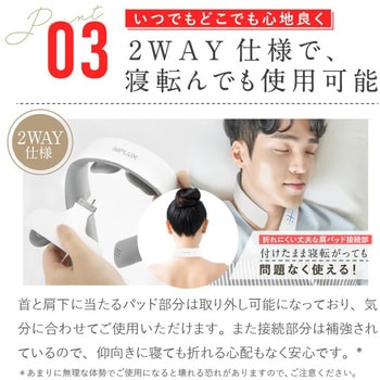 NECK RELAX 1S ネック リラックス ワンエス NIPLUX