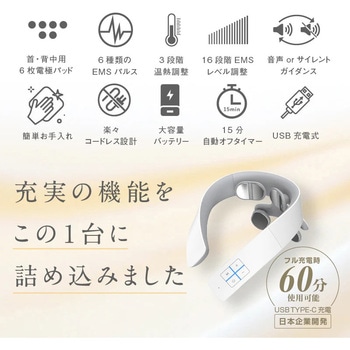NECK RELAX 1S ネック リラックス ワンエス NIPLUX
