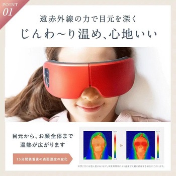 EYE RELAX アイ リラックス NIPLUX