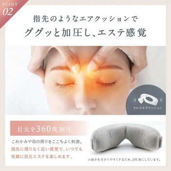 EYE RELAX アイ リラックス NIPLUX